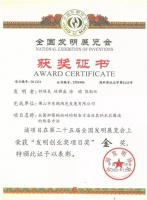 陶卫快讯|东鹏荣获“发明创业奖项目奖”金奖