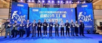 陶卫快讯|浪鲸卫浴荣获红星美凯龙“2021年度战略合作星耀奖”
