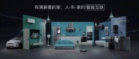 首届“车家互联”汽车博览会，12月25-27日落地龙岗平湖香江家居