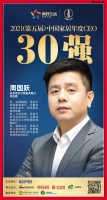 2021中国十大家居年度CEO诺贝尔瓷砖总裁周国跃：引领广大消费者走向绿色优质健康的生活