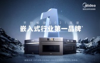 全球唯二核心专利!美的嵌入式再次定义行业趋势