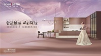 法国司米全新橱柜产品蒙巴纳斯上线,创新珐琅彩釉打造高阶艺术空间