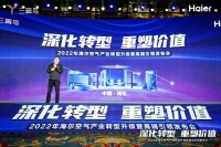量、额唯一“双正”增长!持续上升的海尔空调开启“用户时代”
