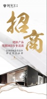 阿育王全国招商 | 颠覆性新品首发,无醛新三层实木品类新风口