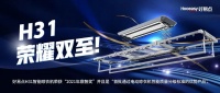 重磅喜讯 | 好易点H31晾衣机荣获行业双项大奖!