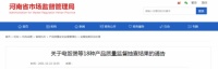 家电快讯| 河南省市场监管局抽查:4批次电磁灶产品不合格