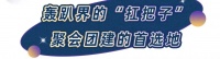 東家轰趴馆太好玩了吧!KTV、街机、狼人杀、桌游