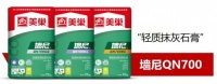 粉刷石膏“轻比重好”,美巢墙尼代理高效环保