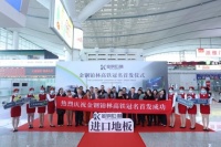 地板典范 欧洲甄选丨金钢铂林高铁冠名首发仪式震撼启动!