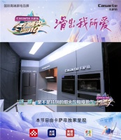 牵手《冬日暖央yang》!卡萨帝携央视打造全民冰雪盛会