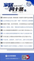 周十条丨《陶瓷岩板》标准发布、宜家七宗违法被罚……