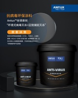 中外涂料:聚焦头部涂企抗病毒涂料推陈出新,黑科技含量有多高?