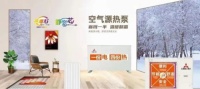 三菱重工海尔空气源热泵省钱又安全,舒适过冬触手可及!