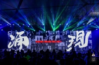 华耐设计基金设计师夏蕊荣获第五届金腾奖“设计风尚奖”