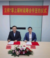 立邦中国与掌上辅材达成战略合作,共同探索数字化家装新可能