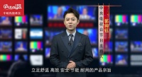 中暖火龍果|依托高科技基础,助推电采暖行业技术迭代与品质升级