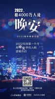 “2022新年晚安计划”和4000万人说晚安,慕思为冬夜好梦温暖护航