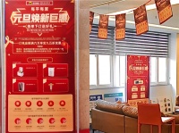 12月24日至1月3日 每平每屋携装修公司开启“钜划算”元旦家装福利!