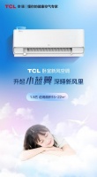 冬天不开窗闷到缺氧?TCL卧室新风空调保障宝宝健康呼吸有妙招