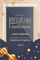 新年出发,设计伙伴计划,青岛室内设计价值链年会将举行