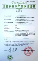 实力认证丨千年舟荣获CTC「儿童安全级产品认证证书」!