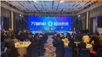 吹响2022年号角,三星中央空调东北地区开盘会成功召开