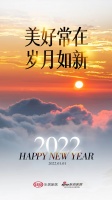 旦愿美好在,岁月如常新|2022年地板企业元旦海报大赏