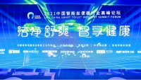 “洁净舒爽、智享健康”,智能坐便器持续增长助力品质生活