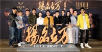 《扬名立万》导演化身MV男主角,助力国民品牌金号毛巾