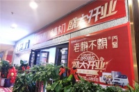 门窗快讯|老赖不赖广西河池店开业,签单突破123单