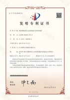 绿色发展促产业升级,江山欧派获新发明专利证书