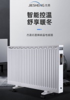 高效导热,杰晟石墨烯电暖器与你拥抱暖冬!