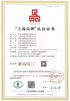 喜讯!书香门地再次通过上海品牌认证