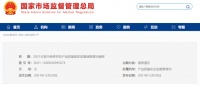 陶卫快讯| 24批次陶瓷砖产品不合格，吸水率问题突出