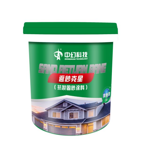 固墙更顾家，中幻返砂克星还你一个<a href=