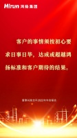 10句话,让你更懂鸿扬!