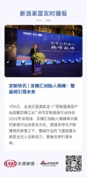 定制快讯 | 定峰汇创始人杨峰:整装将引领未来