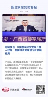 定制快讯 | 中国整装研究院院长唐人致辞:整装将改变家居行业发展格局