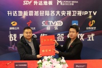 关注丨升达科技集团签约仪式,开启品牌新纪元!