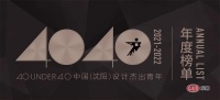 艺术源于生活 | 韩彬上榜40 UNDER 40 沈阳设计杰出青年