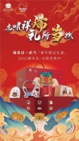 「瑞思迈×武当限定礼盒」用国潮引领睡眠健康新风尚