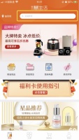 从省钱到赚钱,你只差一个壹品慧享客的距离