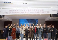 陶卫快讯|走进贵州省建筑设计院-2022《简一瓷板幕墙专项研讨会》圆满成功