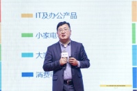 家电快讯| 张存:家电人抓住新人群、新需求、新营销、新供给,把握新风口,迎接新起点