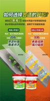 瓷砖掉了?可能是你的瓷砖背胶没用对!