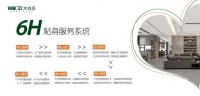 重庆汇峻实业“木自品+”贴身服务都市精英
