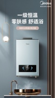 抗干扰真恒温,美的HL6一级恒温热水器开创恒温沐浴新范式