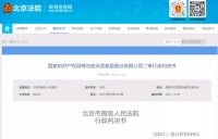 定制快讯|“诸暨索菲亚”案件中,索菲亚胜诉