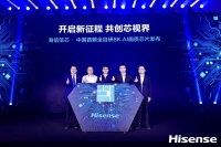 智能快讯|海信发布中国首颗全自研8K AI画质芯片,抢占画质“制空权”