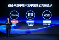 海信于芝涛:大屏加速画质之争,2022全球显示进入拐点之年